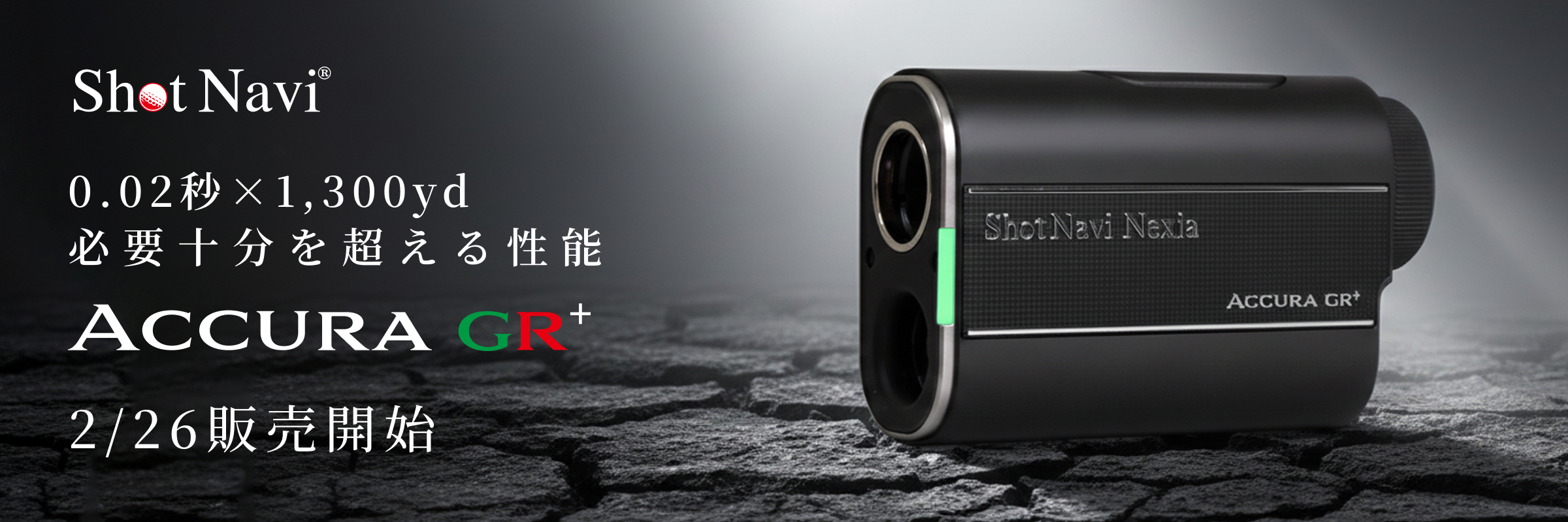 公式通販】Shot Navi ショットナビ / ゴルフ用距離計測器（GPSナビ